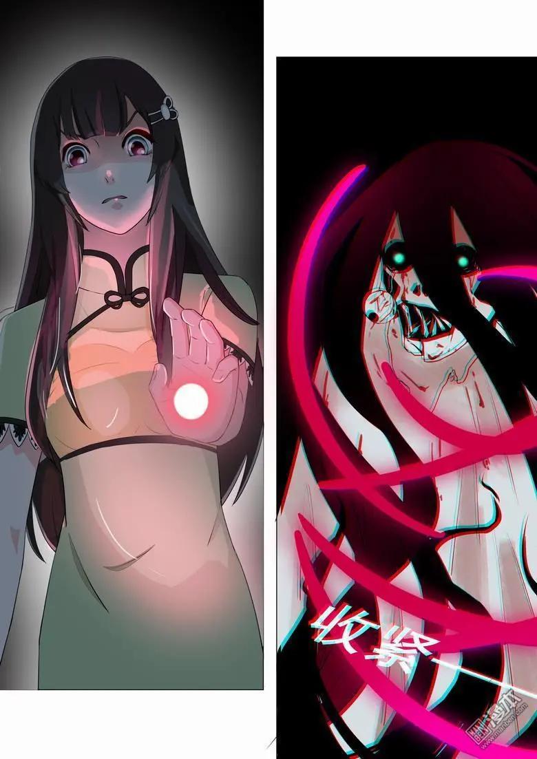 第14回 洛衡的荷包-第14话