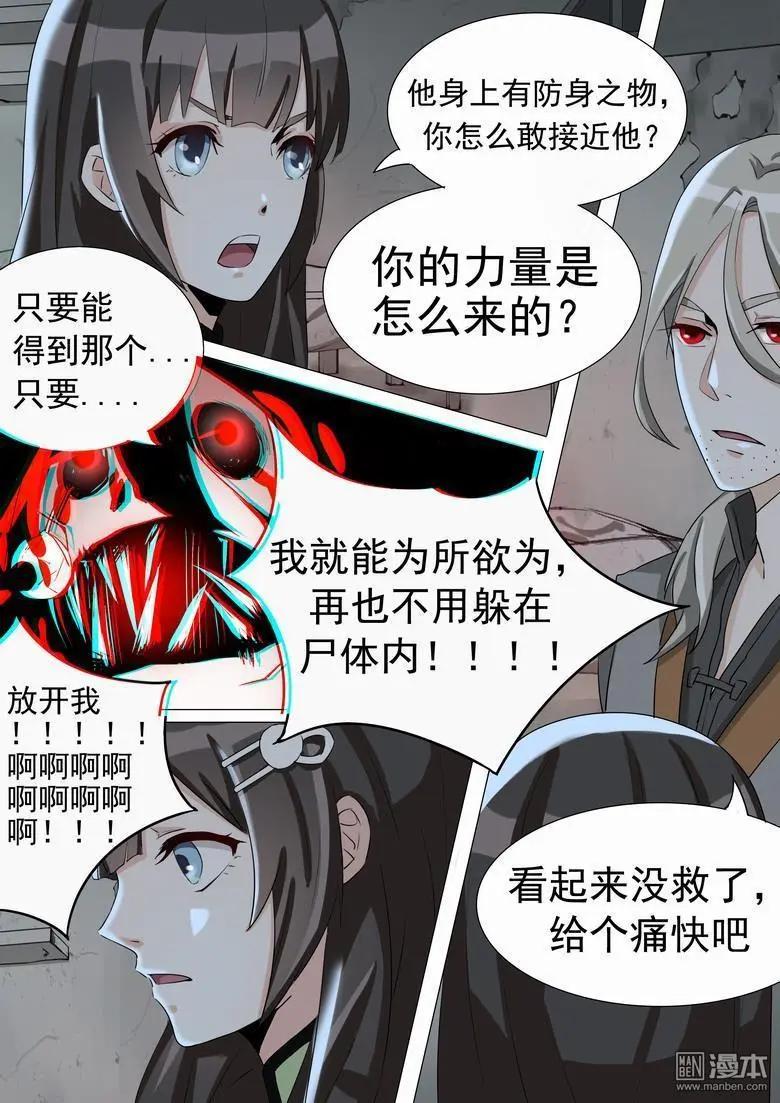 第16回 日行两善-第16话