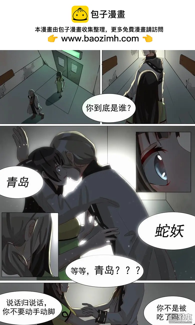 第16回 日行两善-第16话