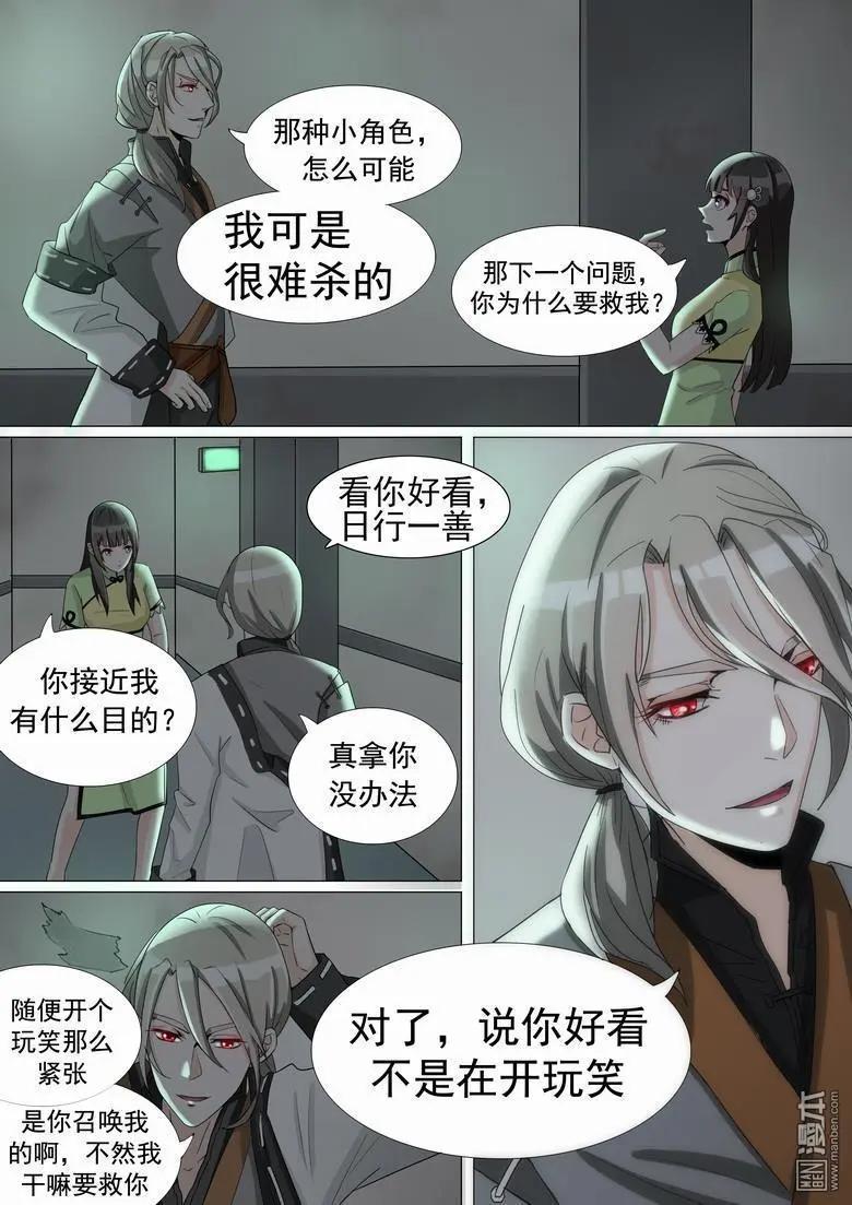 第16回 日行两善-第16话