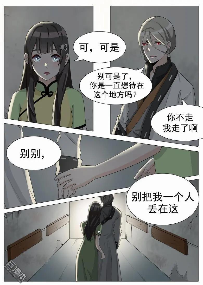 第16回 日行两善-第16话