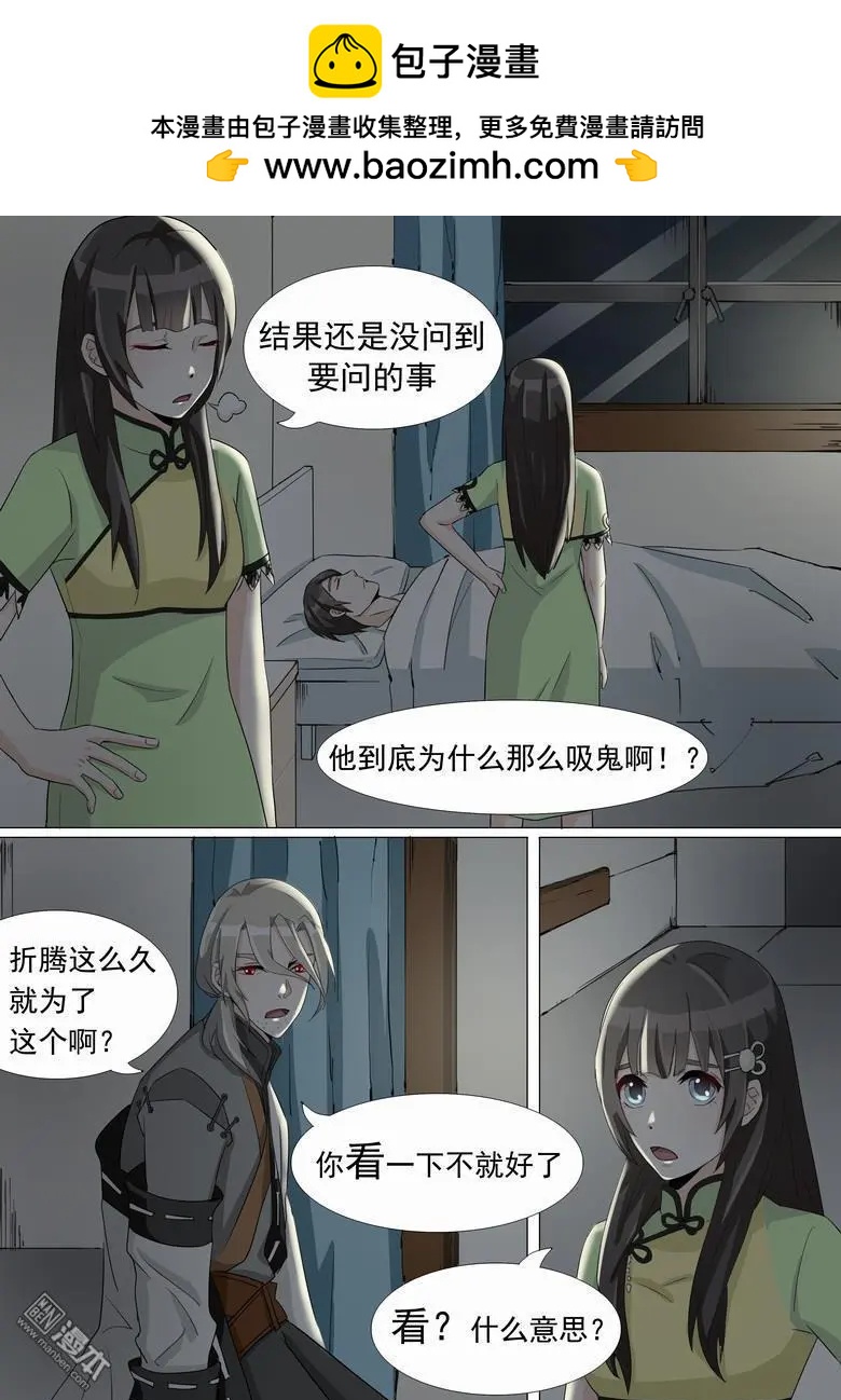 第16回 日行两善-第16话