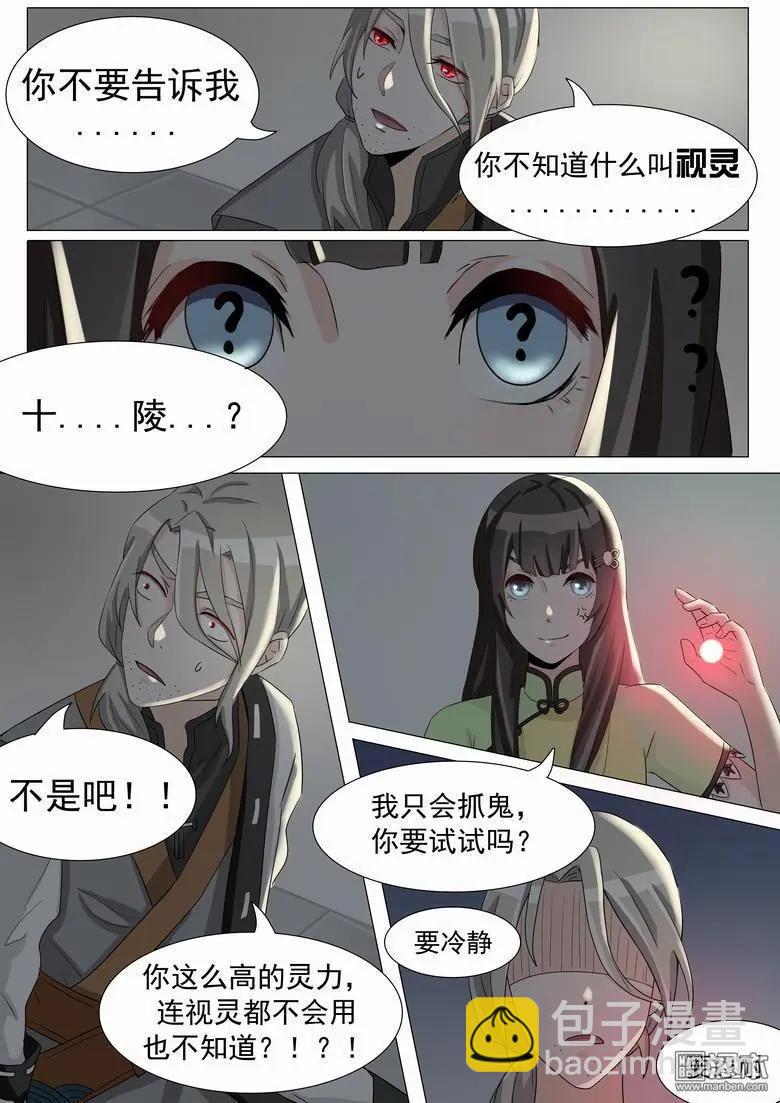 第16回 日行两善-第16话