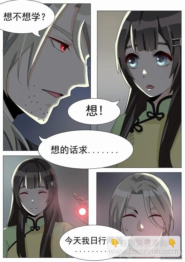 第16回 日行两善-第16话