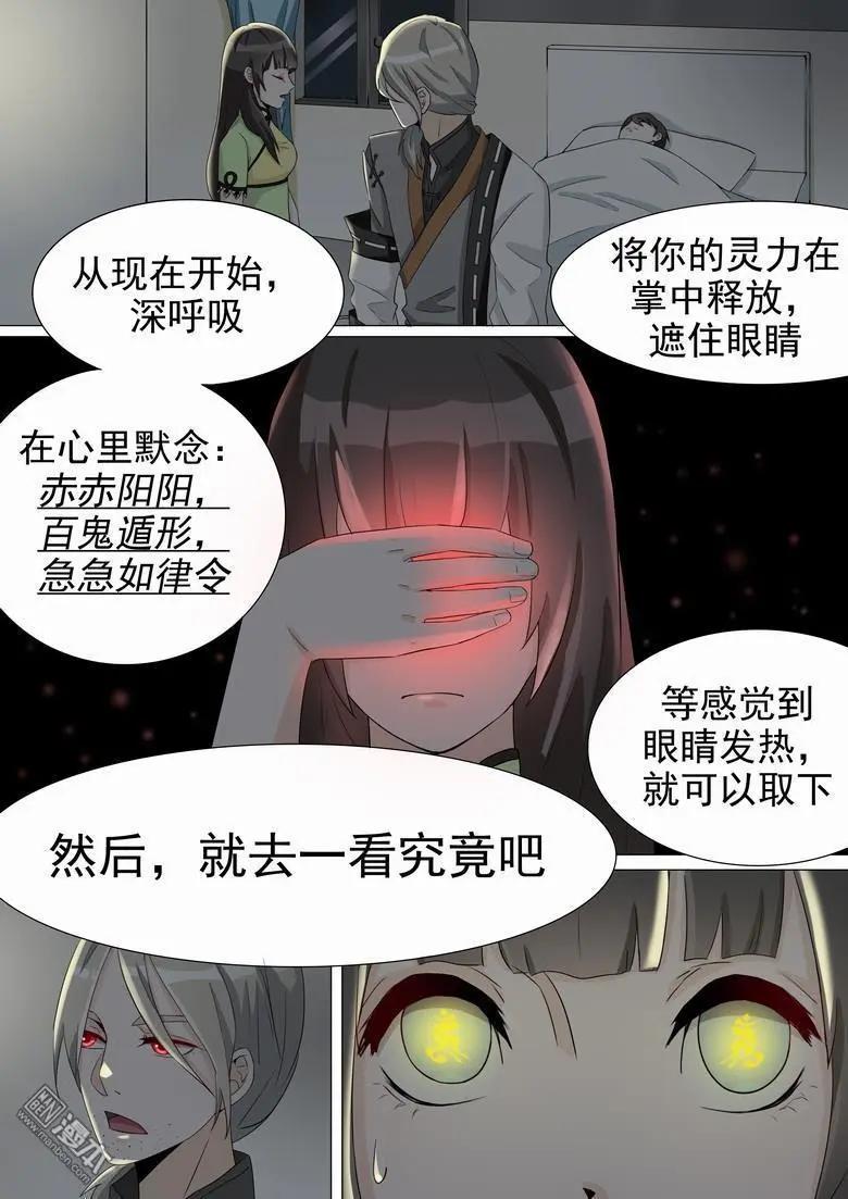 第16回 日行两善-第16话