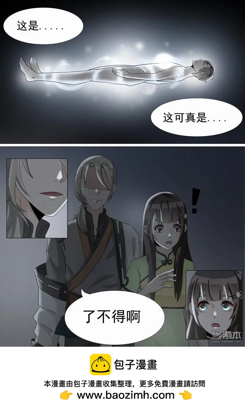 第16回 日行两善-第16话