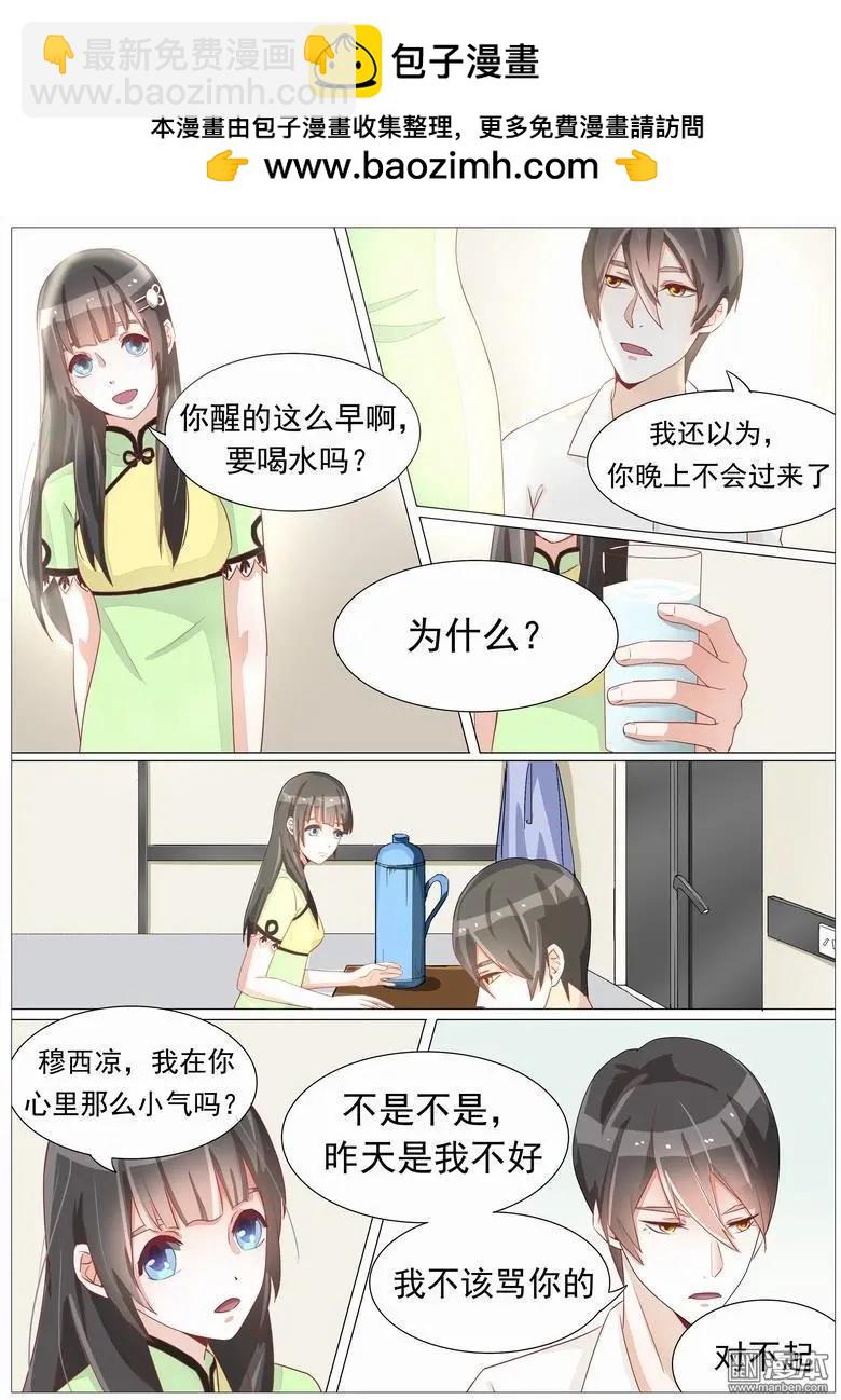 第18回 不想当妹妹-第18话