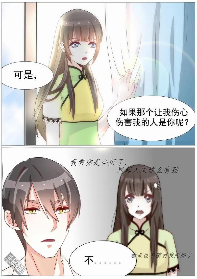 第18回 不想当妹妹-第18话