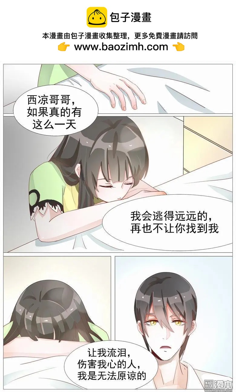 第18回 不想当妹妹-第18话