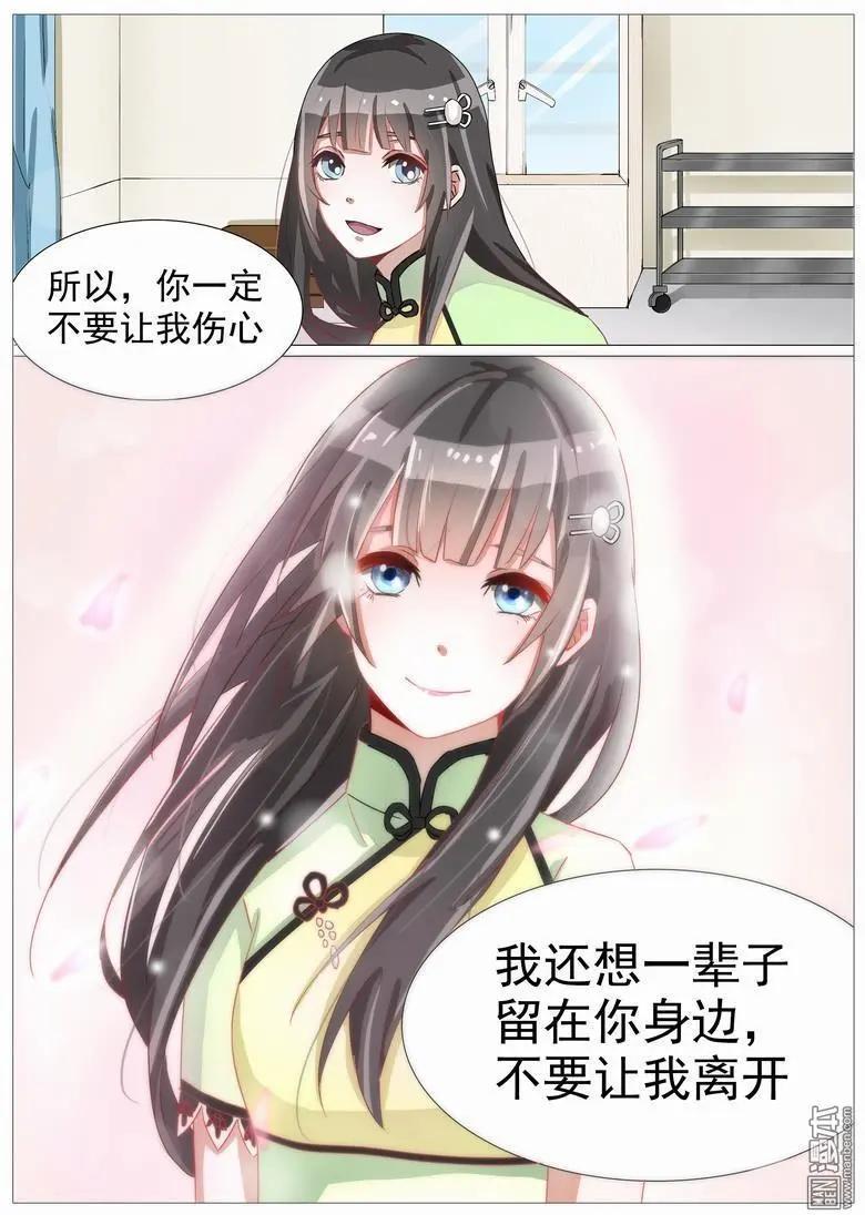 第18回 不想当妹妹-第18话