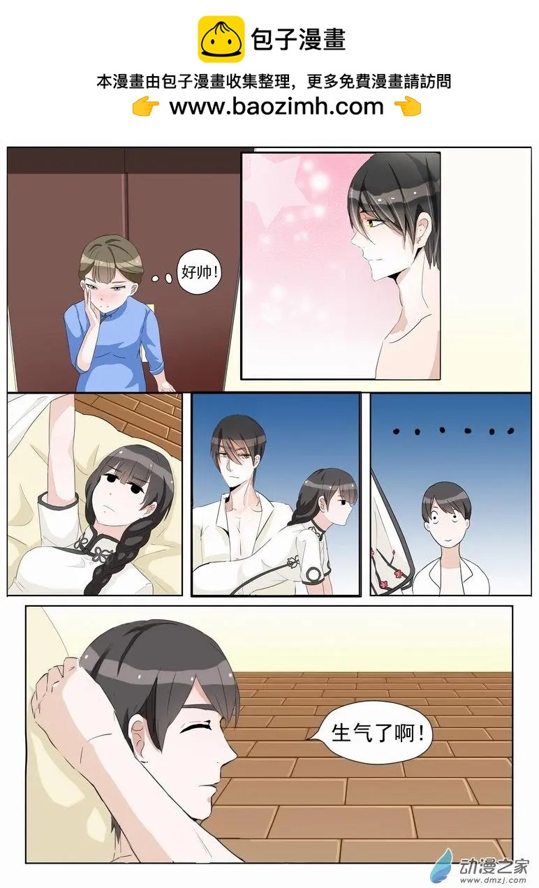 第02回 被推倒了-第2话