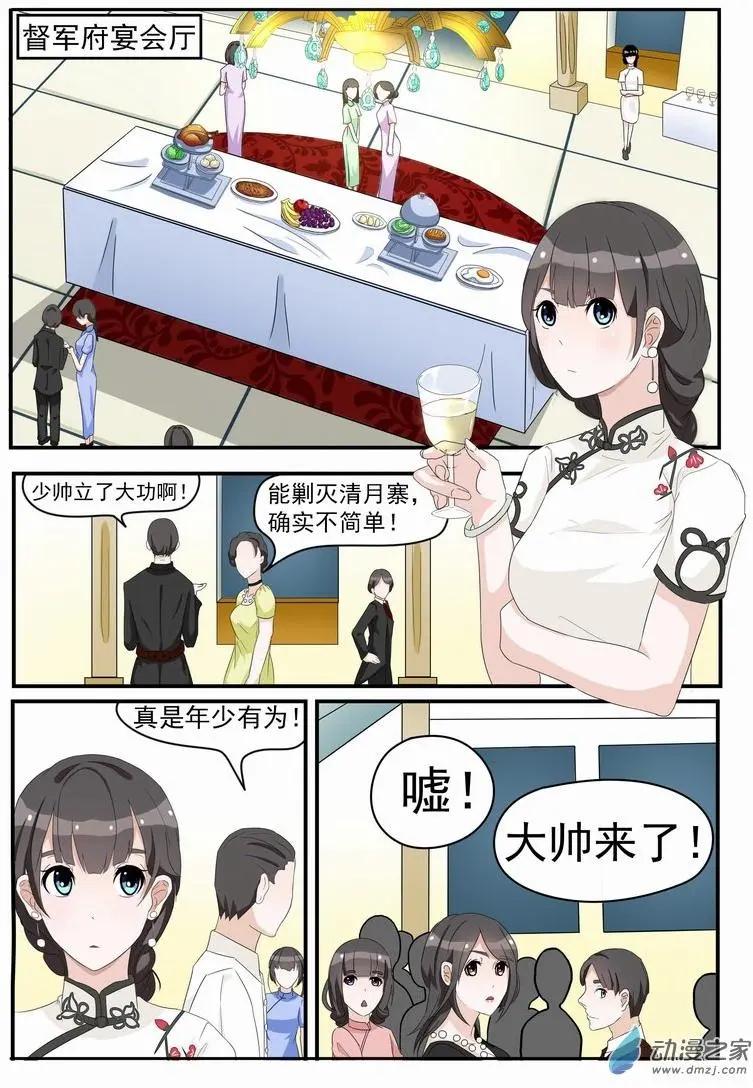 第02回 被推倒了-第2话