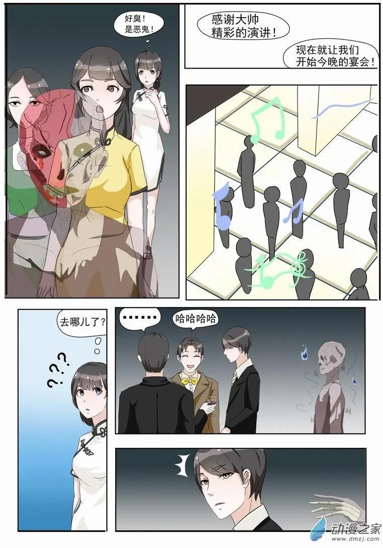 第02回 被推倒了-第2话