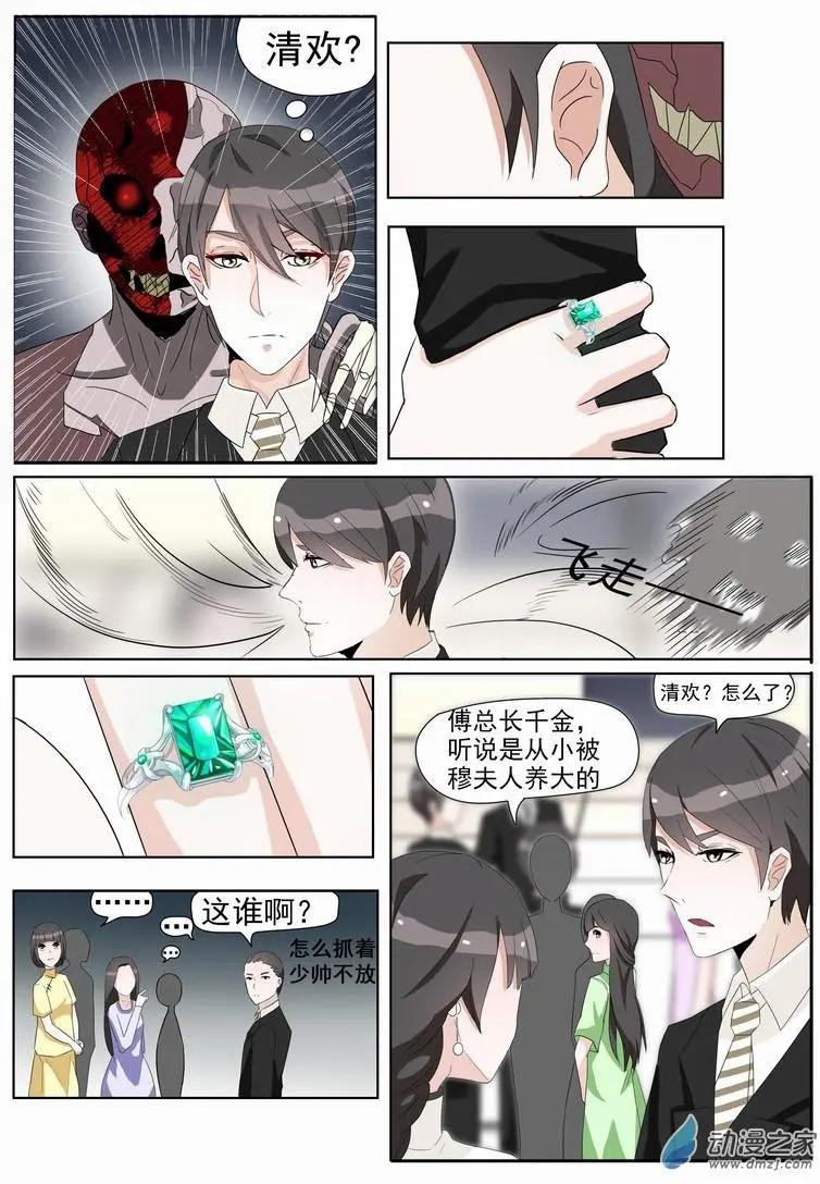 第02回 被推倒了-第2话