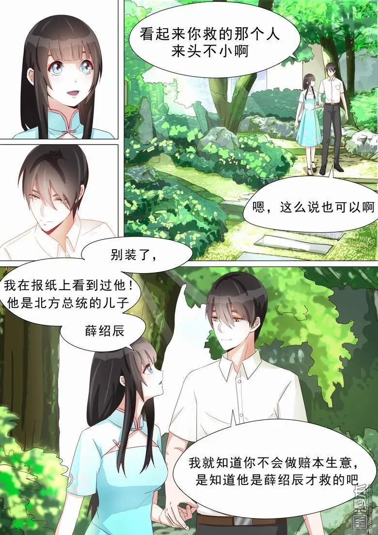 第20回 最毒妇人心-第20话