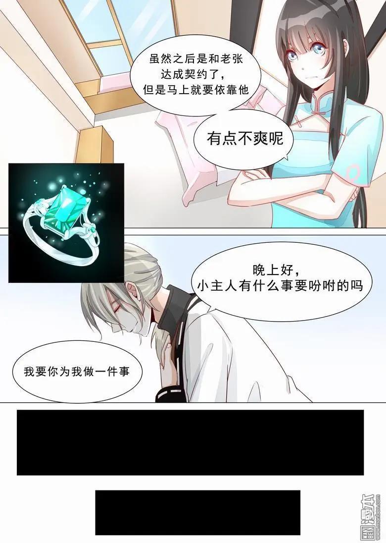 第20回 最毒妇人心-第20话