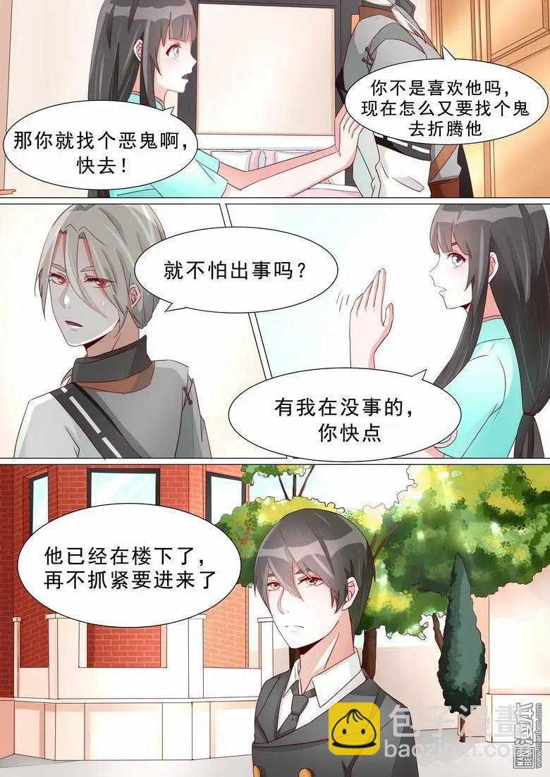 第20回 最毒妇人心-第20话