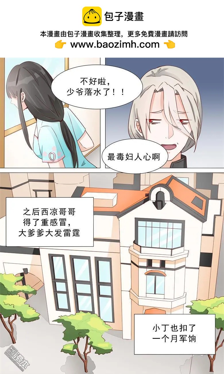 第20回 最毒妇人心-第20话