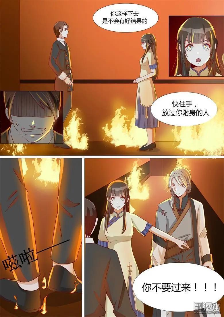 第22回 附身孙英权-第22话