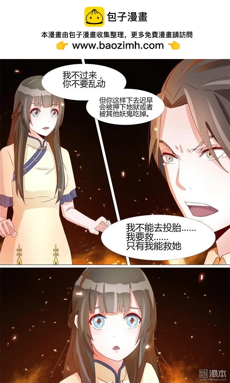 第22回 附身孙英权-第22话