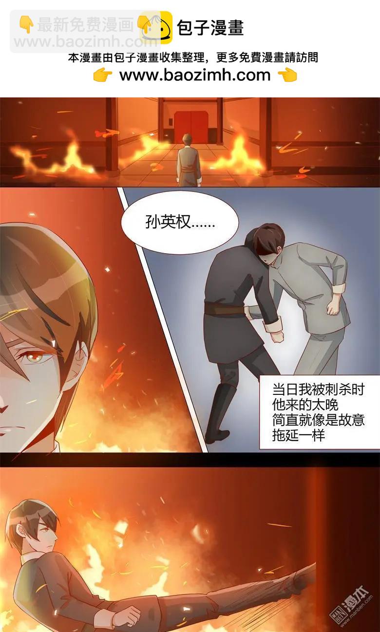 第22回 附身孙英权-第22话