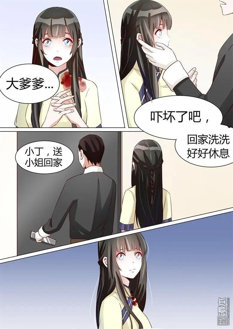 第24回 很有蹊跷-第24话