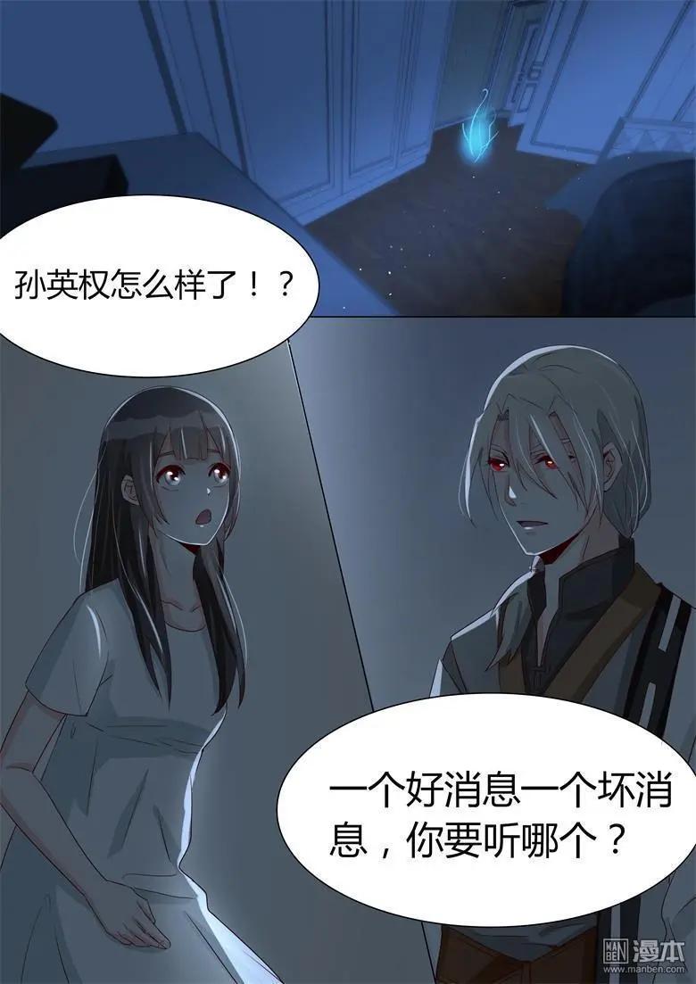 第24回 很有蹊跷-第24话