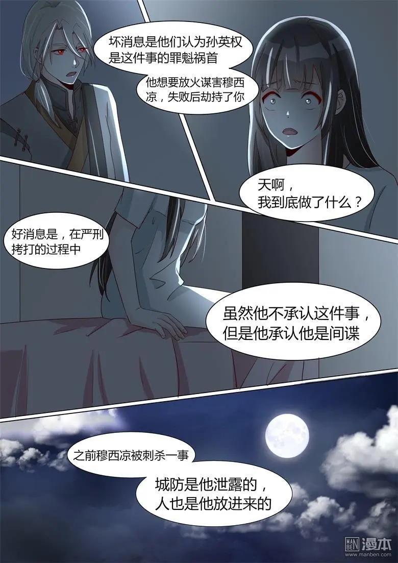 第24回 很有蹊跷-第24话