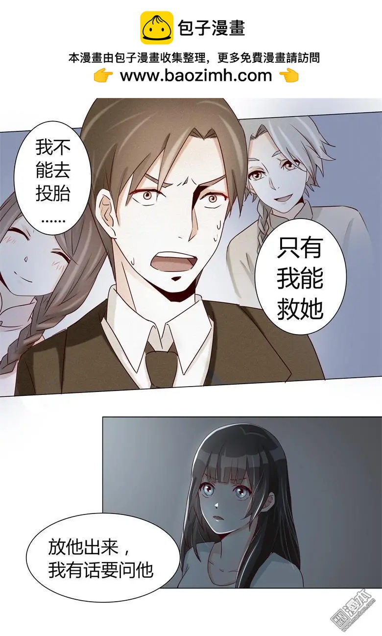 第24回 很有蹊跷-第24话