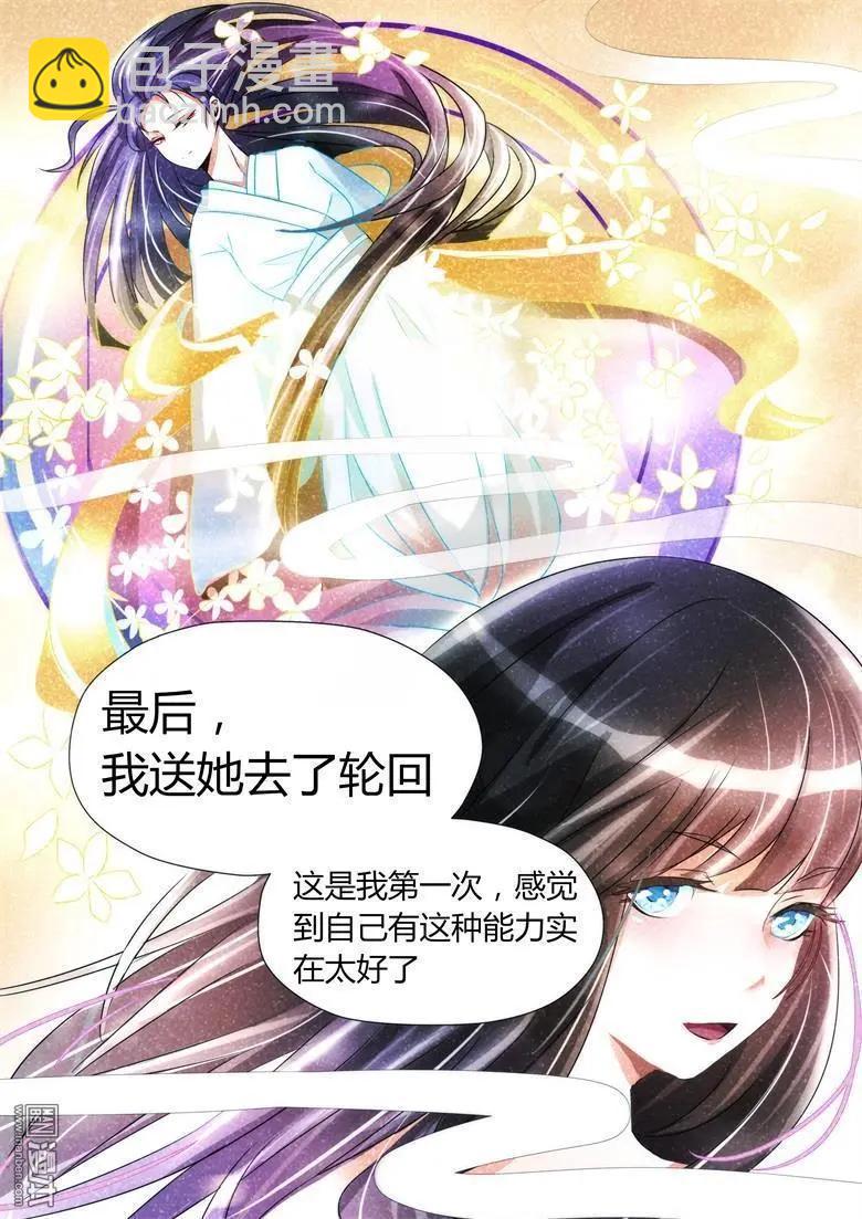 第26回 异于常人-第26话