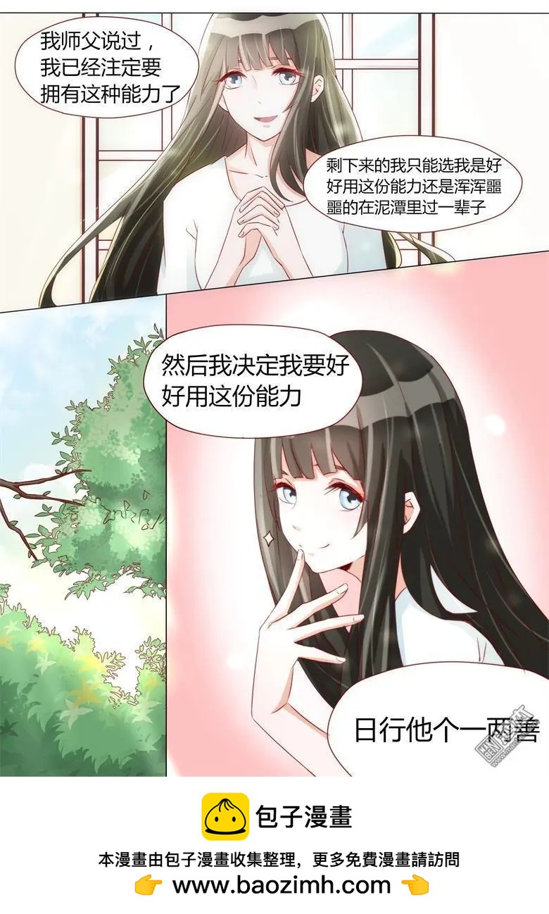 第26回 异于常人-第26话