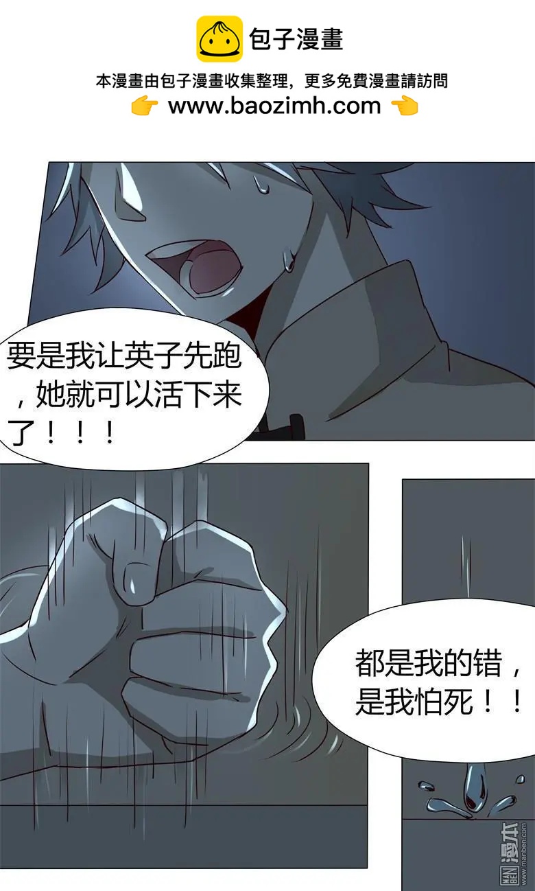 第26回 异于常人-第26话