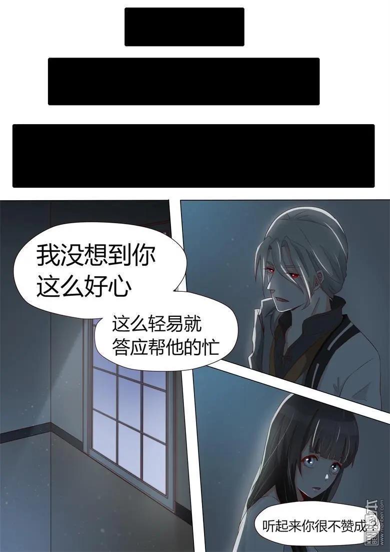 第26回 异于常人-第26话