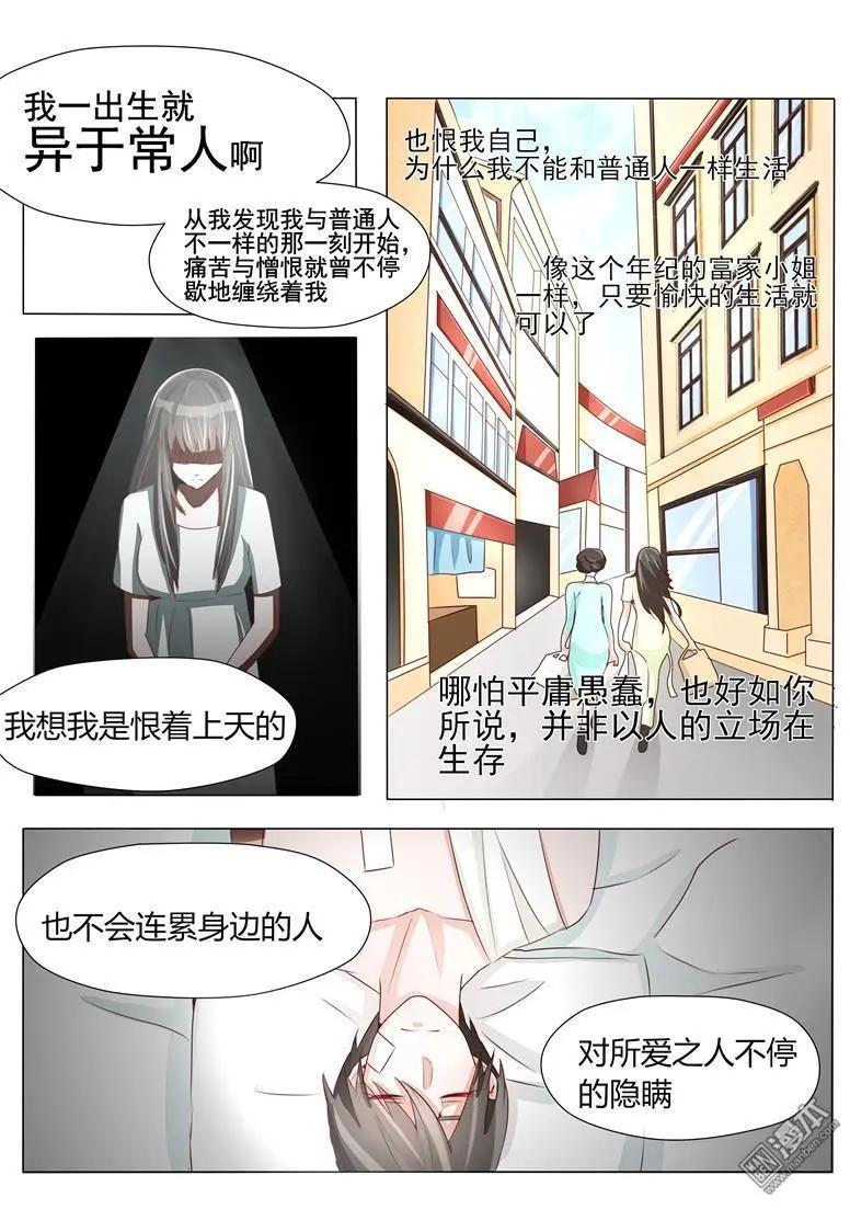 第26回 异于常人-第26话