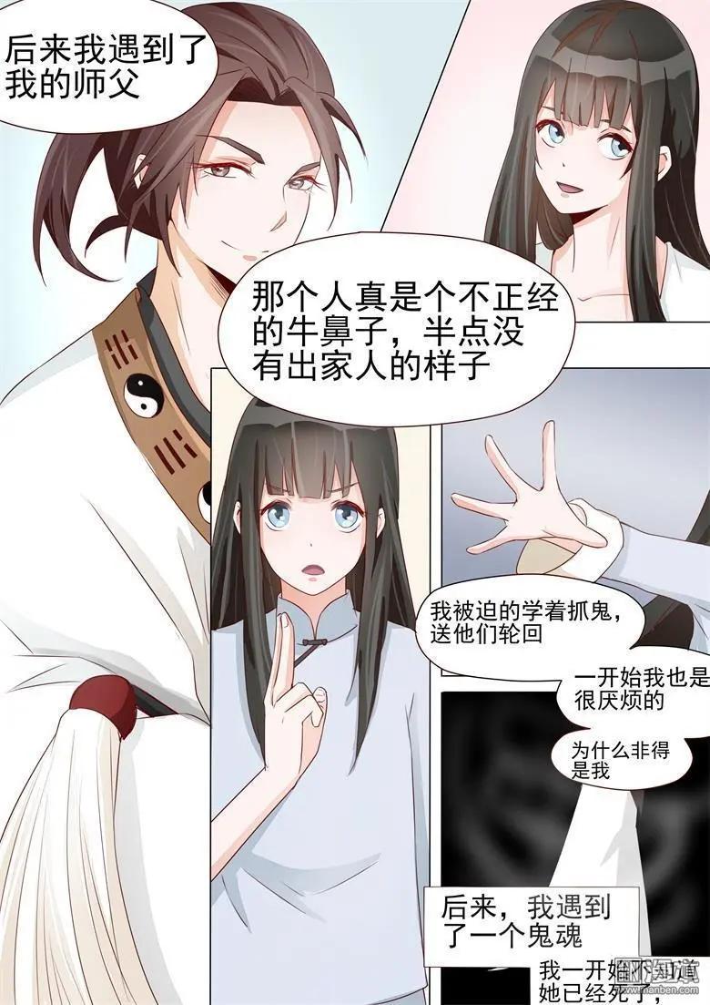 第26回 异于常人-第26话