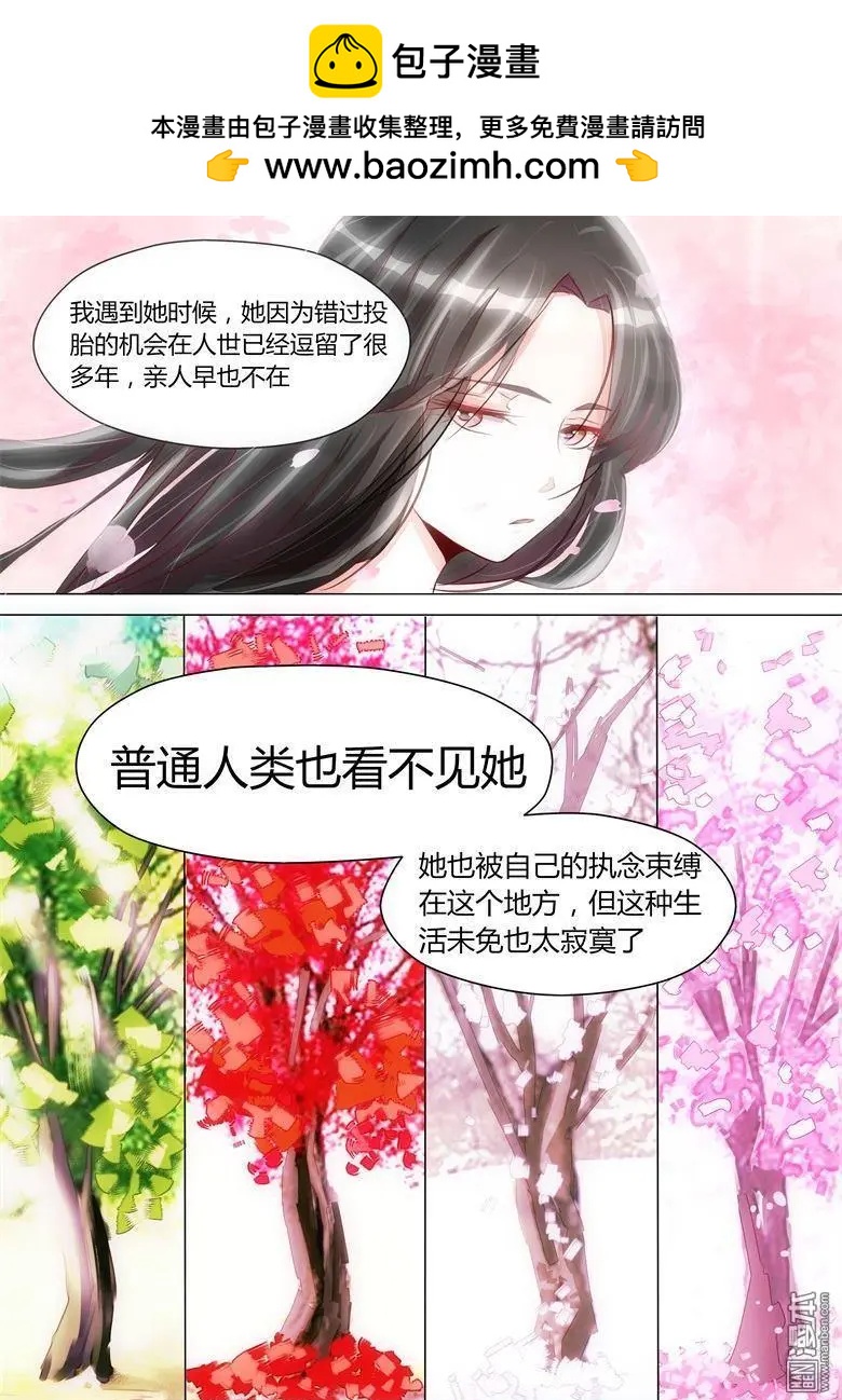 第26回 异于常人-第26话