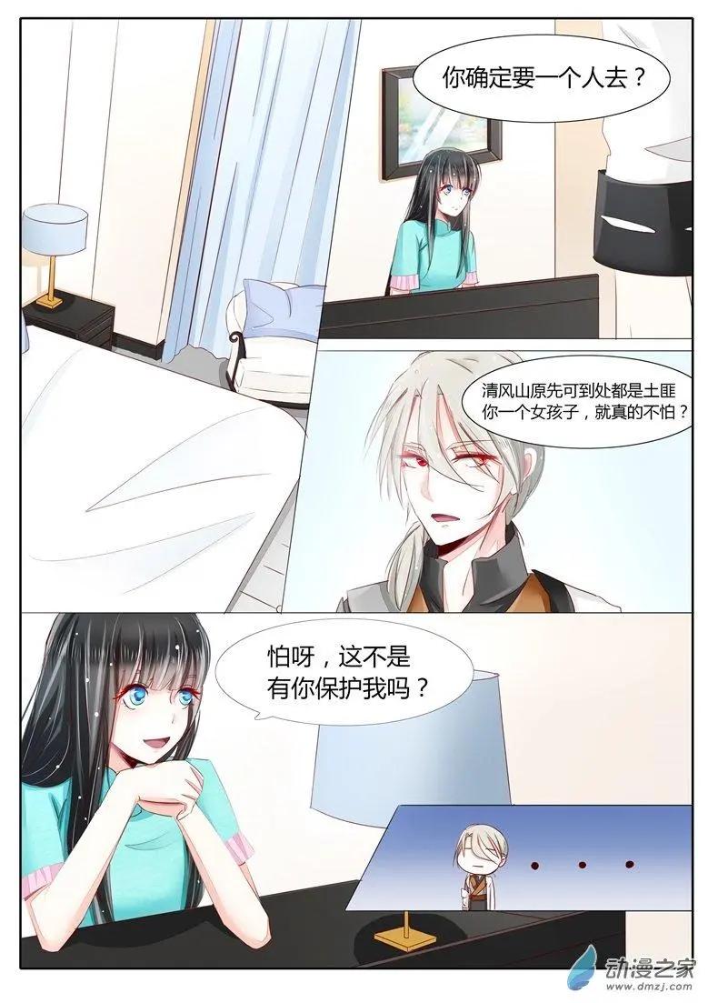 第28回 召唤-第28话