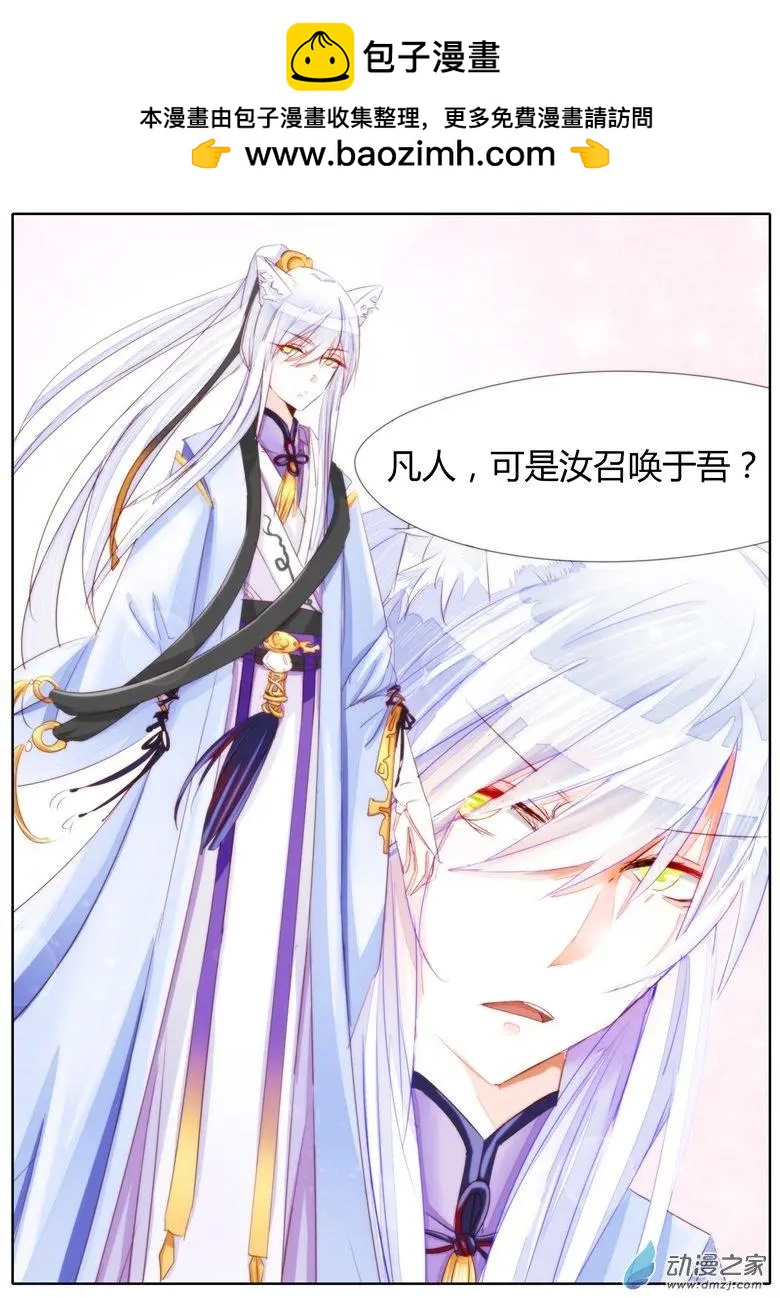 第28回 召唤-第28话