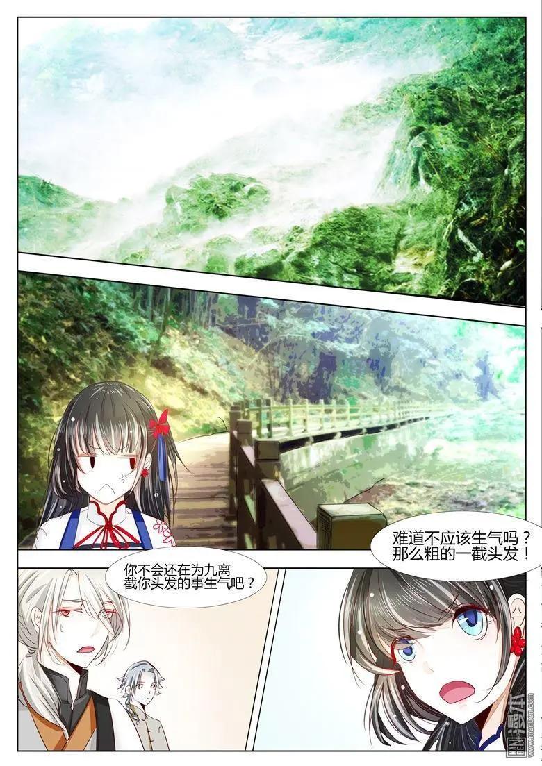 第30回 你怎么在这里？-第30话