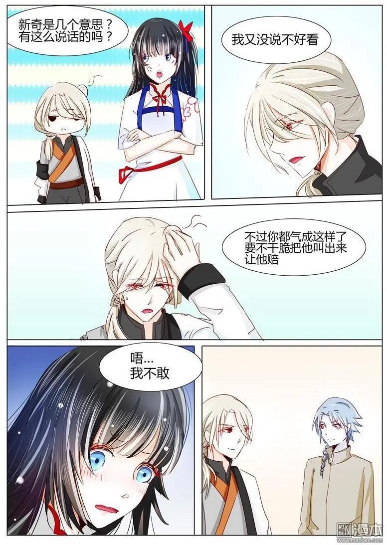 第30回 你怎么在这里？-第30话