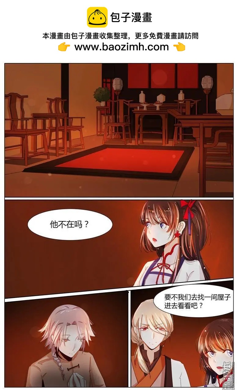 第30回 你怎么在这里？-第30话