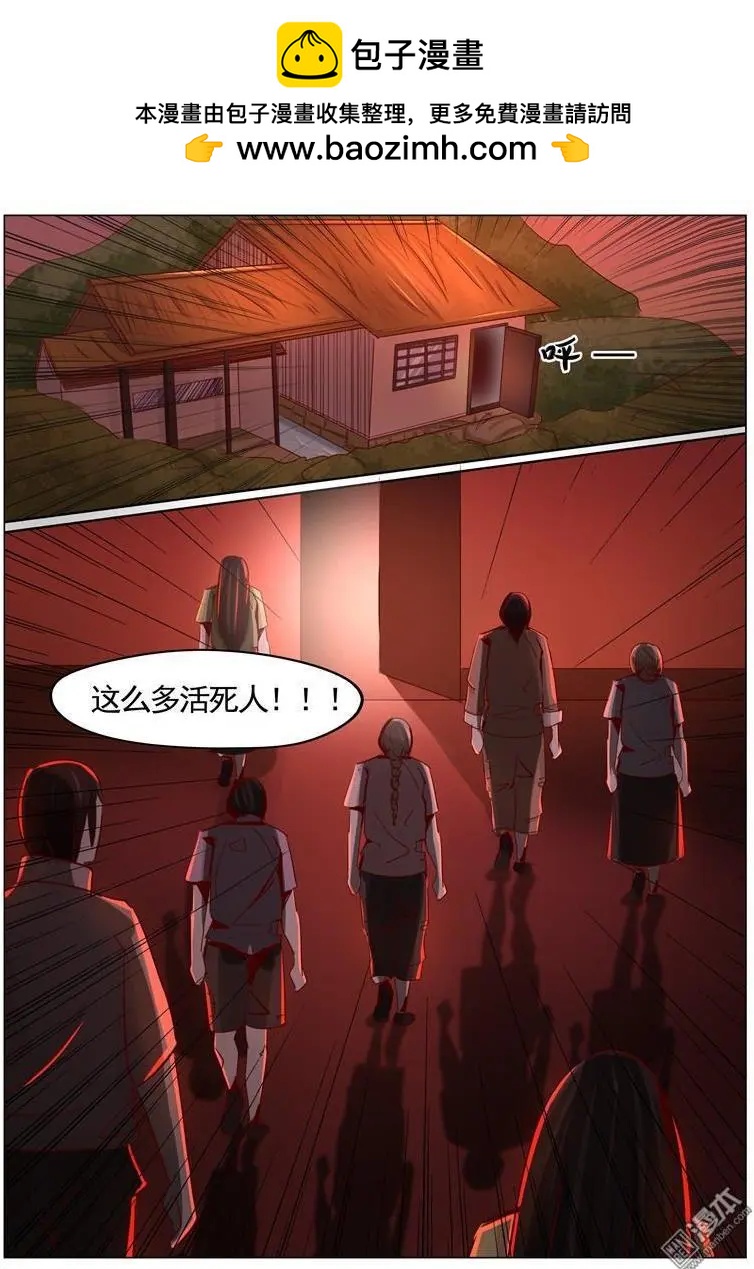 第32回 早有预谋-第32话