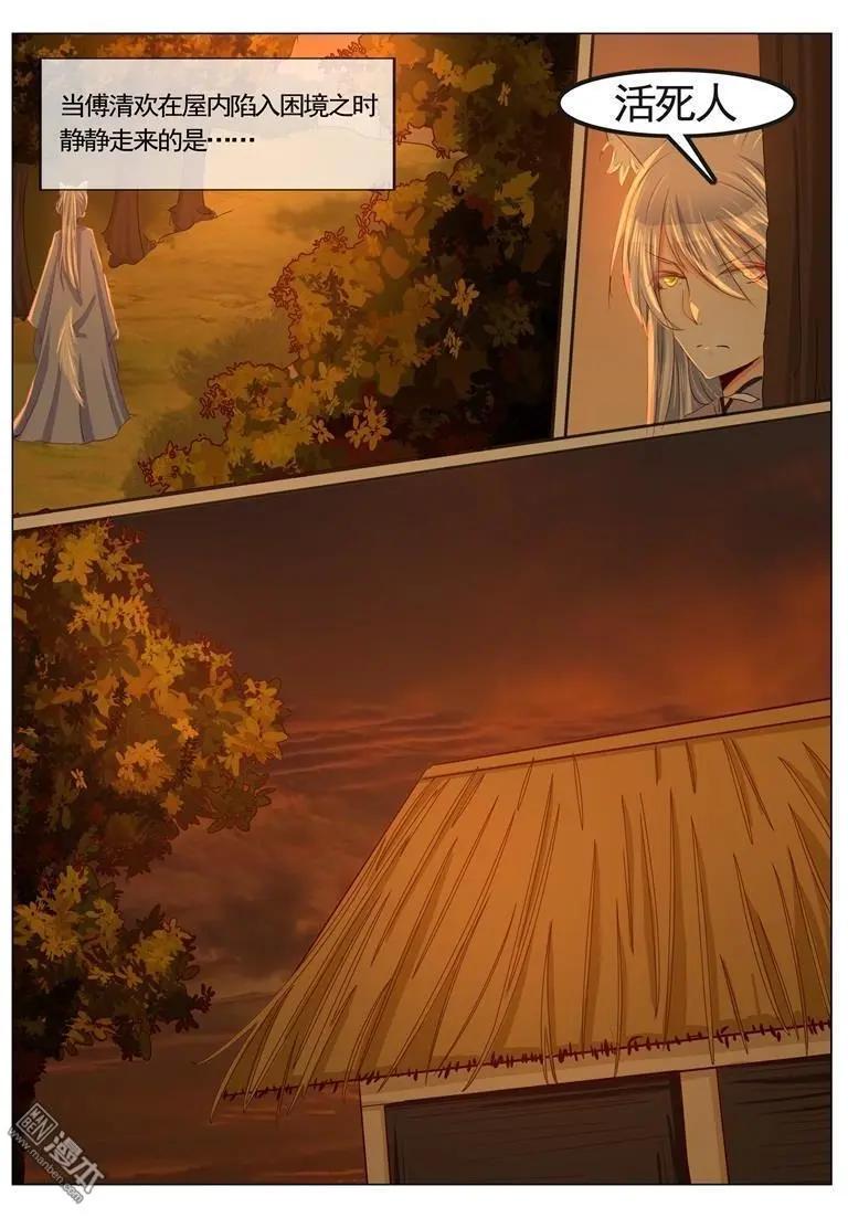 第32回 早有预谋-第32话