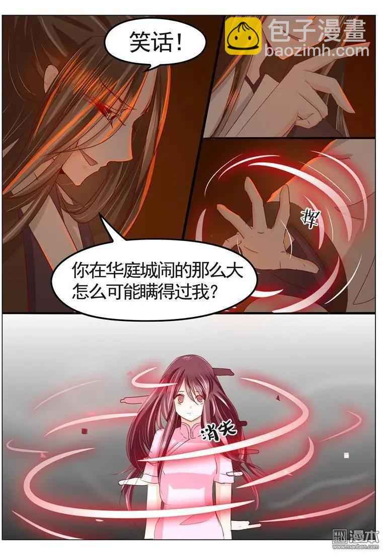 第32回 早有预谋-第32话