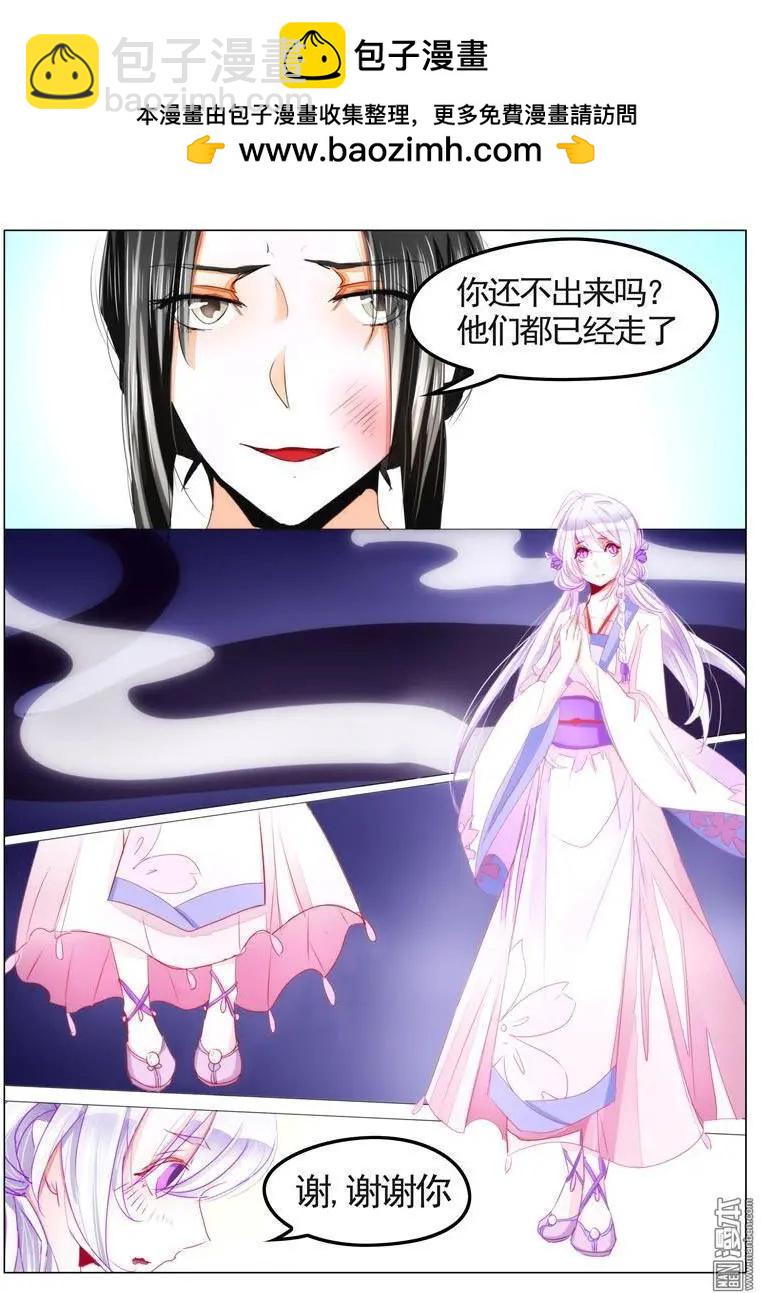 民國妖聞錄 - 第34回 白蛇 - 2