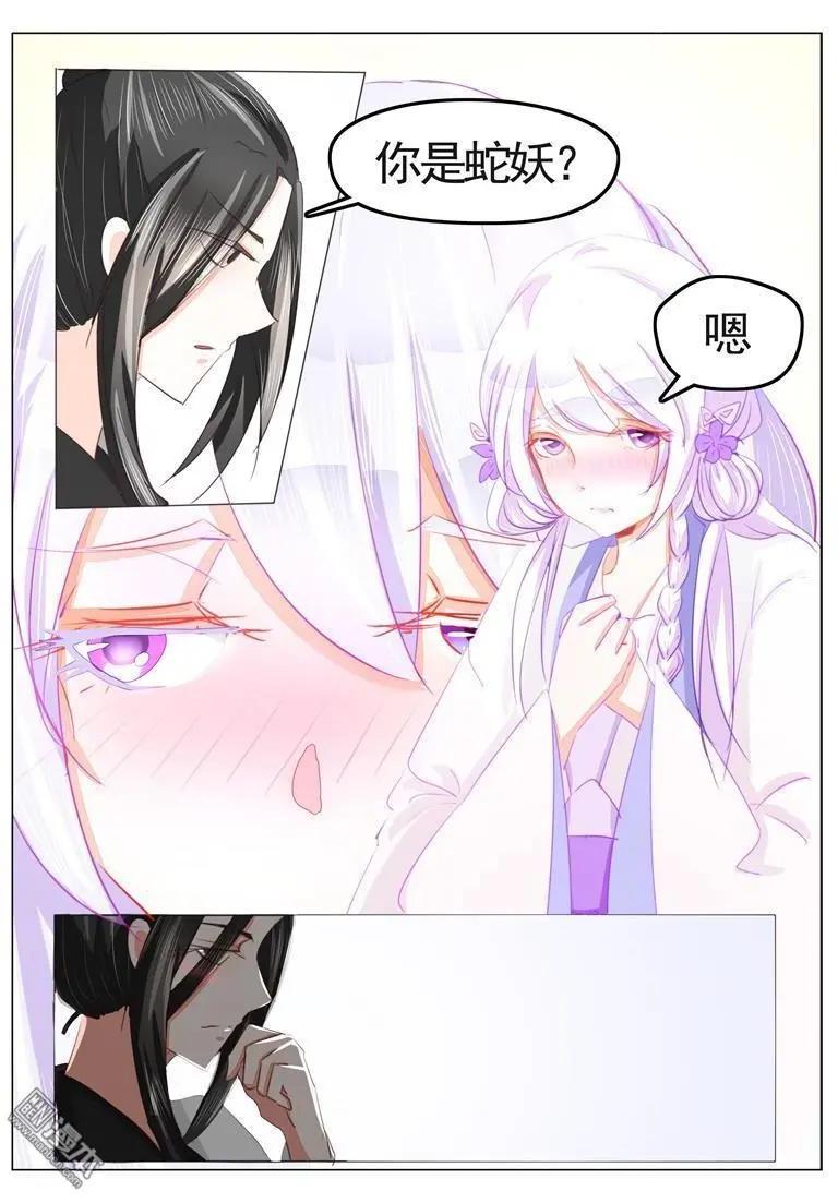 民國妖聞錄 - 第34回 白蛇 - 1