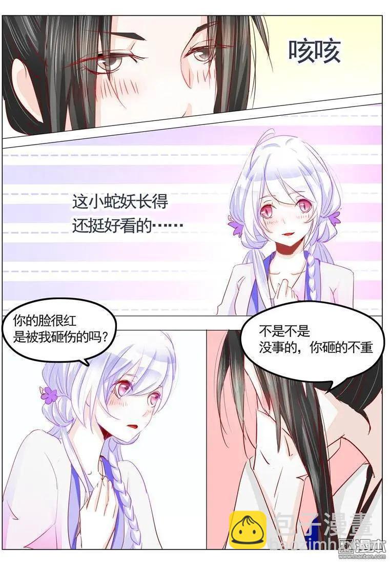 民國妖聞錄 - 第34回 白蛇 - 2