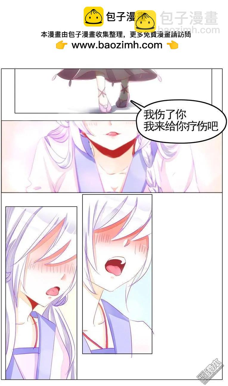 民國妖聞錄 - 第34回 白蛇 - 1