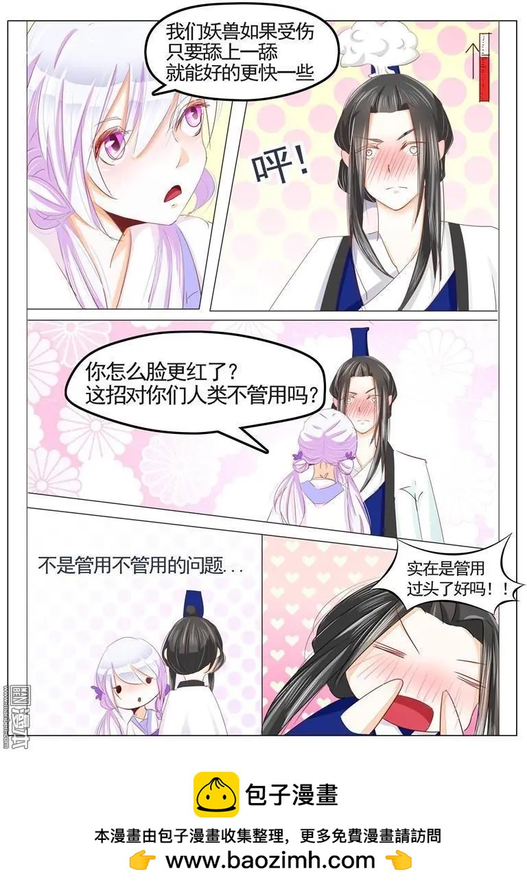 民國妖聞錄 - 第34回 白蛇 - 1