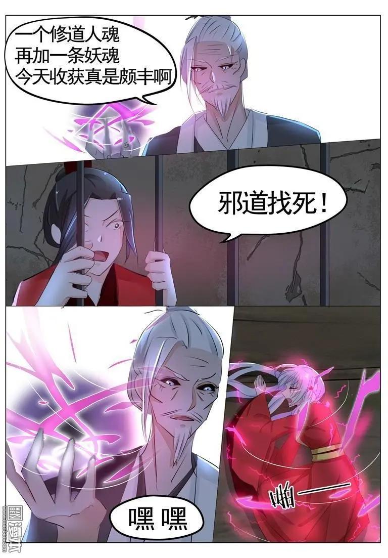 第36回 新婚夜-第36话